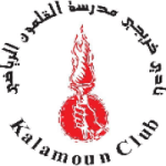 Kalamoun