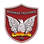 Foinikas Polichnis